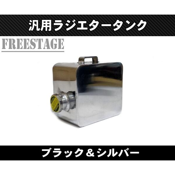 汎用ラジエタータンク リザーブタンク サブタンク アルミ製 JZX100 AE86 BRZ RBスカ...