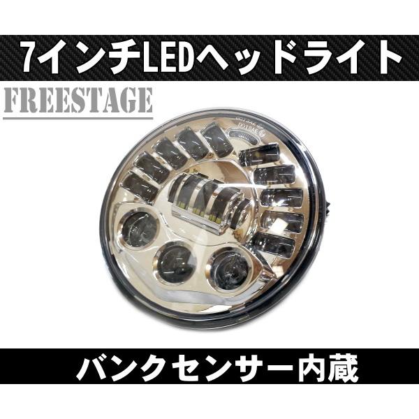 ハーレー用 7インチ LED ヘッドライト バンクセンサー内蔵 傾斜角に反応し発光 ヘッドランプFL...