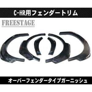 C-HR GRブレース 1台分 トヨタ純正部品 ZYX11 NGX10 NGX50 パーツ