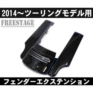 ハーレー ツーリング テールランプ トリバーライト LED フェンダー