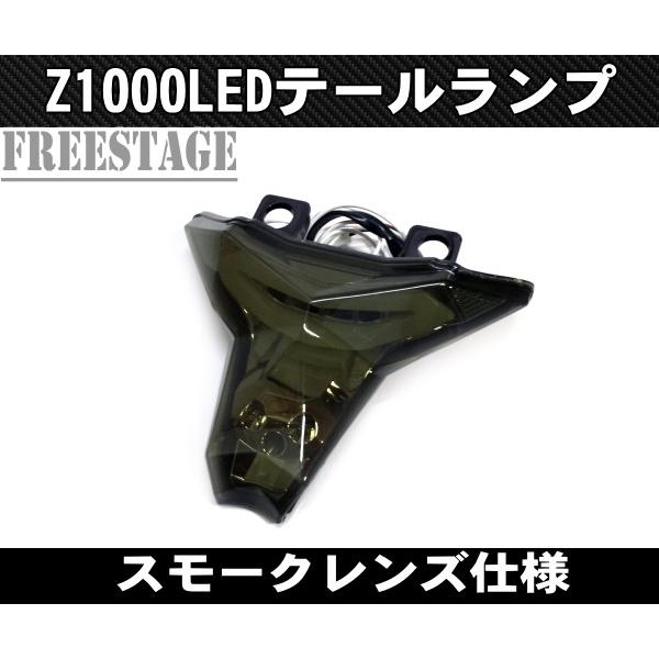 カワサキ 2014〜Z1000 2016〜ZX10R LEDテールランプ/チューブタイプファイバー ...