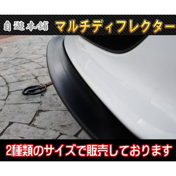 汎用リップスポイラー/マルチディフレクター/チンスポ/ゴムモールハーフスポイラーバンパーガード2.5...