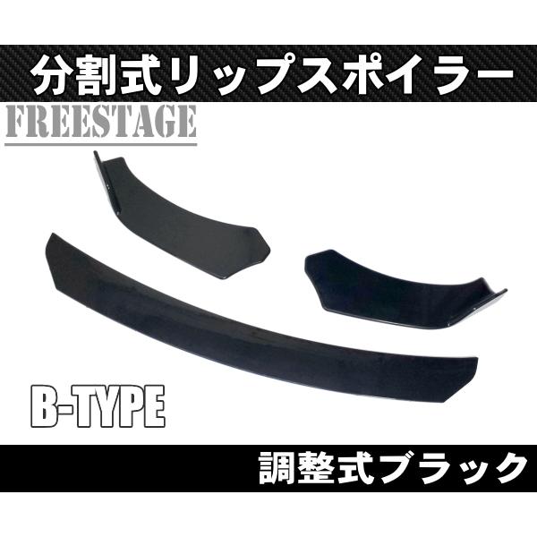 汎用 分割調整式 フロントリップスポイラー アンダーカナード スプリッター  WRX S13 S14...