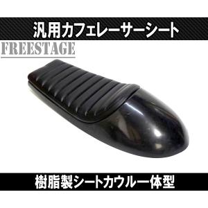 汎用カフェレーサー スタイル トラッカー トライアンフ