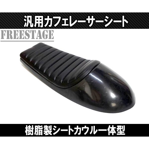 汎用カフェレーサー スタイル トラッカー トライアンフ SR XJシリーズ XS650 SR400 ...