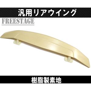 汎用リアウイング トランクスポイラー カナード 樹脂製 エアロ S13 S14