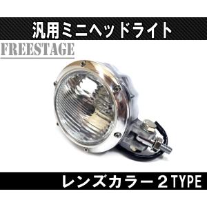 Hurley（ハーレー） ヴィンテージヘッドライト イエローレンズ ガラス