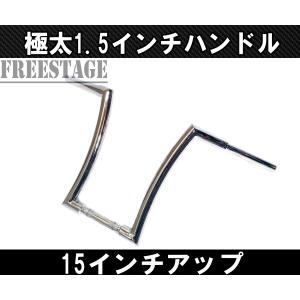 アレンネス極太ハンドル1-1/4 ハーレー