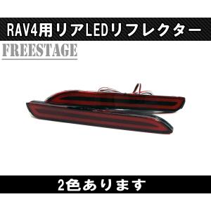 RAV4 2019〜 新 RAV4用 テールランプ 一文字 LEDセンターガーニッシュ