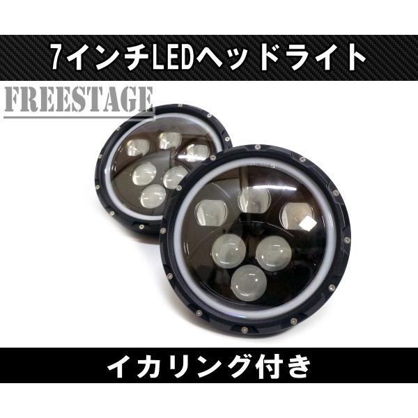 汎用7インチ LEDプロジェクターヘッドライト 2個セット JEEP JKラングラー JA11 JA...