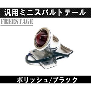 スカル テール ランプ アッセンブリー＜モーターサイクル用