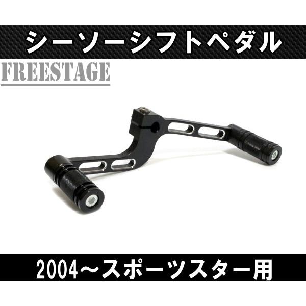 ハーレー スポーツスター アイアン 48 シーソーペダル シフトアーム ペグ ミッドコン 2004年...