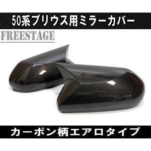 トヨタ（TOYOTA） プリウス ZVW50 50系後期用 ヘッドライトカバー アイ