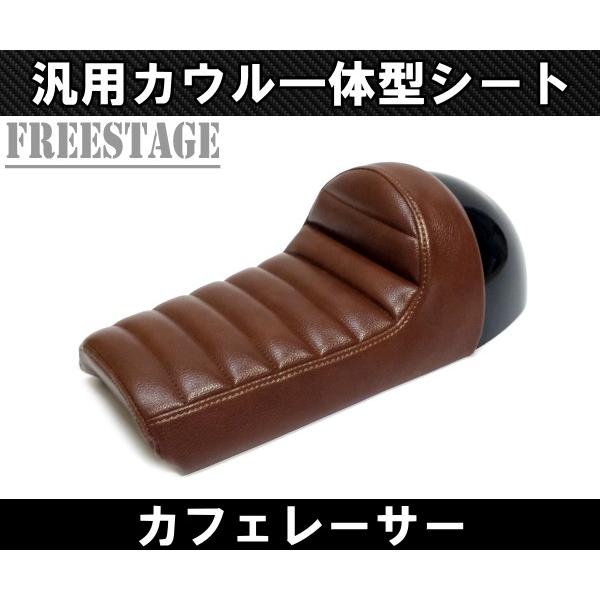 汎用カフェレーサー スタイル トラッカー シート ハーレー トライアンフ SR XJシリーズ XS6...