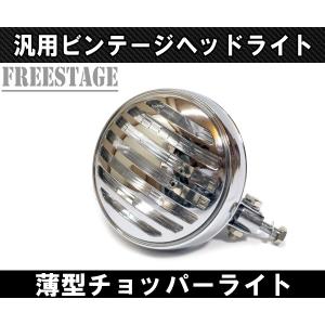 Hurley（ハーレー） ヴィンテージヘッドライト アメリカン ガラス