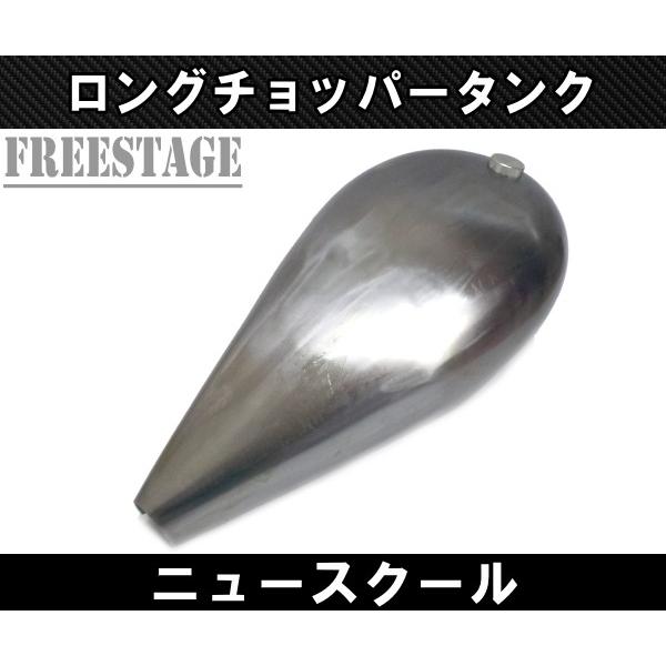 ハーレー用 ロングチョッパータンク ガスタンク ニュースクール ビッグドッグ WCC ウエストコース...