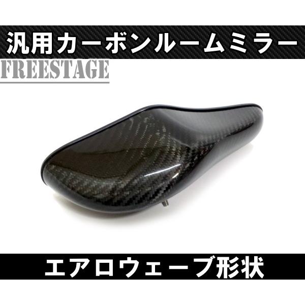 汎用エアロミラー レーシングタイプ 曲線 ルームミラー CFRP カーボン製 ブルーレンズ JDM ...