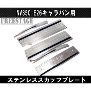 NV350 E26 キャラバン用 金属製アシストグリップ アルミ製 左右2個