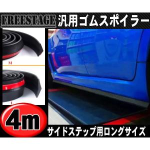 汎用 サイドカナード スポイラー カーボン調 3分割 6P エアロパーツ