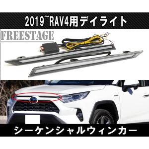 RAV4 2019〜 新 RAV4用 テールランプ 一文字 LEDセンターガーニッシュ