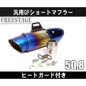 汎用 スラッシュカットサイレンサー スリップオンマフラー ハス切り