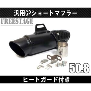 スラッシュカットマフラー 汎用スラッシュカットサイレンサー/スリップオンマフラーハス切り50.8