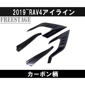 Grazio 50RAV4 ピアノブラック シフトゲートカバー : オートパーツ