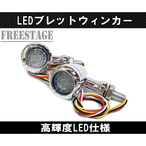 バイク用LEDブレットウィンカー2個セット/金属製弾丸型/ハーレーアメリカン ダイナ ブレイクアウト...