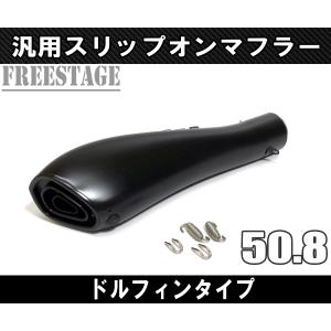 汎用インナーサイレンサー 50mm 消音器 ハチの巣 ミドルタイプ