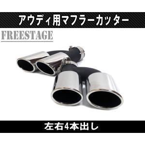 100パイデュアル マフラーカッター カールエンド アメ車 ピックアップ