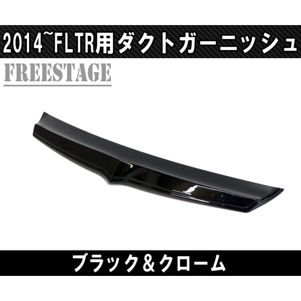 2014〜 FLTR ロードグライド用 エアダクトカバー ガーニッシュ バイザー ベゼル FLTRX...