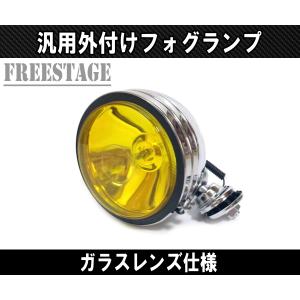 小糸製作所 Koito 小糸 フォグランプ イエロー 角型 12V 白カバー付き