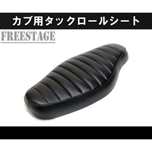 JILLS ジルズ　タックロール コブラシート　リトルカブ　スーパーカブ Amazon | ジルズプロダクツ スーパーカブ リトルカブ シート