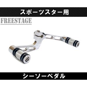 Harley Davidson（ハーレー・ダビッドソン） シーソーペダル シフト