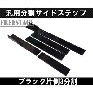 汎用 サイドカナード スポイラー ブラック Mサイズ Lサイズ 4P セット