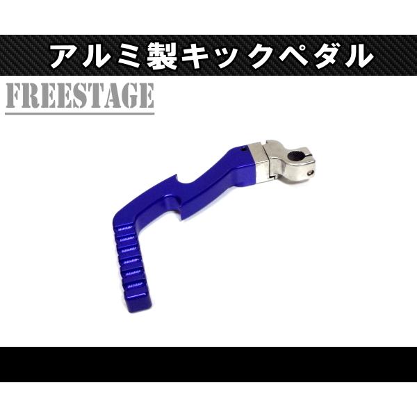 汎用 アルミ製 キックペダル キックアーム カブ ホンダ リトルカブ モンキー ゴリラ ダックス ブ...