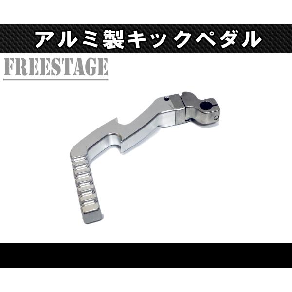 汎用 アルミ製 キックペダル キックアーム カブ ホンダ リトルカブ モンキー ゴリラ ダックス シ...