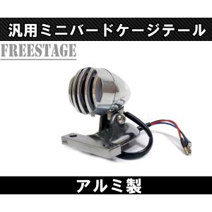 Hurley（ハーレー） アルミ 鋳造 ヴィンテージテールランプ/ビンテージ