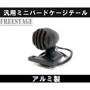 Hurley（ハーレー） アルミ 鋳造 ヴィンテージテールランプ/ビンテージ