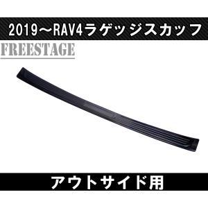 RAV4 2019〜 新 RAV4用 ピアノブラック インテリアパネルセット 13点