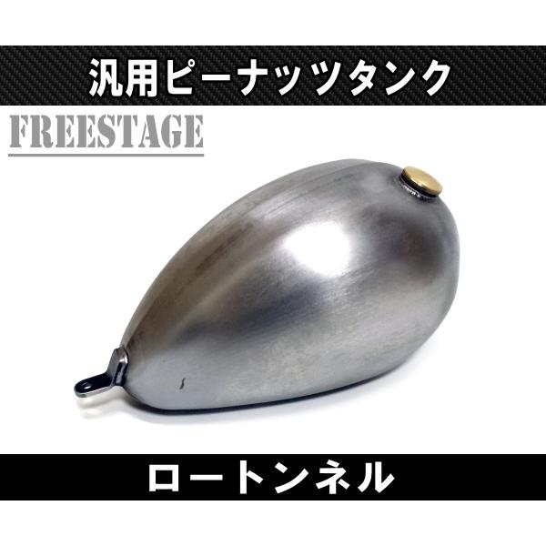 汎用 ピーナッツタンク ガスタンク ハーレー ワンオフ ナロー チョッパー ボバー リジット ナック...