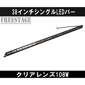 ☆ 14インチ40W ライトバー 作業灯 フォウランプ 補 む ホワイト 288 ☆ 14インチ40W ライトバー 作業灯 フォウランプ 補 む ホワイト 288