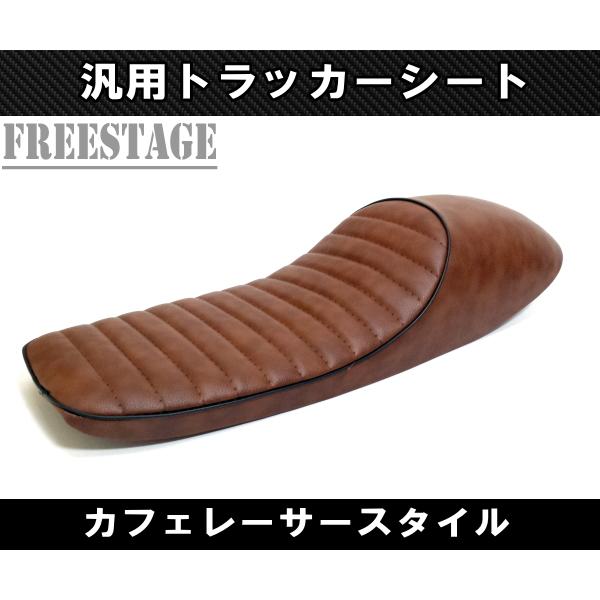 汎用カフェレーサー スタイル トラッカー シート SR XJシリーズ XS650 SR400 SR5...