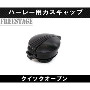 Hurley（ハーレー） ハーレーガスキャップ/タンクキャップ蓋アルミ削り