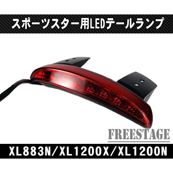 スポーツスターLEDフェンダーエッジテールランプ/ハーレー48フォーティーエイトアイアン72セブンテ...