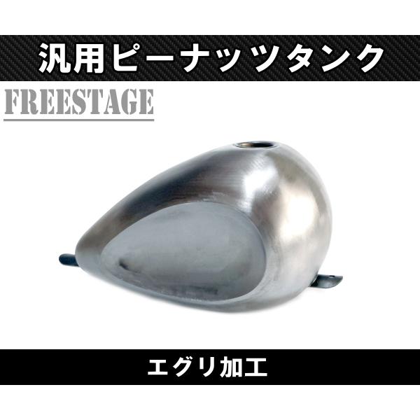 汎用 ピーナッツタンク ガスタンク ハーレー ワンオフ ナロー チョッパー ボバー リジット ナック...