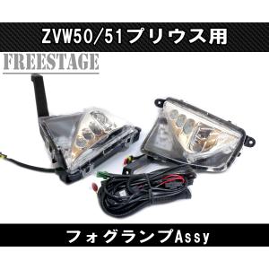 プリウス ZVW50 ZVW51 ZVW55 50系 前期 H27/12〜H30/11 純正交換 LED