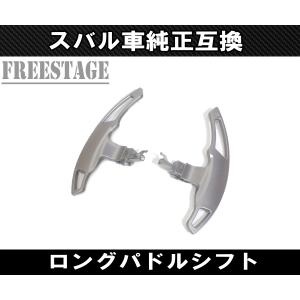 リベラル カーボンパドルシフター 赤 レガシィ レヴォーグ フォレスターWRX リベラル カーボンパドルシフター 赤 レガシィ レヴォーグ