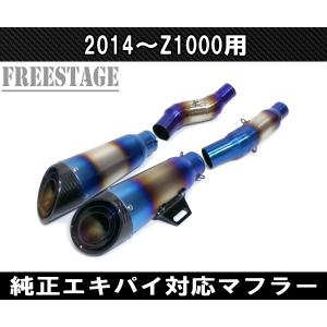 CS Racing Kawasaki Z1000 フルエキゾースト Kawasaki Z1000 2010-2025 / Ninja 1000 SX 2010-19 Full