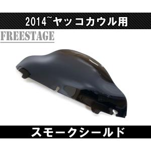 Hurley（ハーレー） RA1250 パンアメリカ用 Pan America ウインド